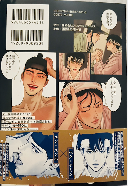 Painter of the Night Volume 1 (Japanese) - Full Color
